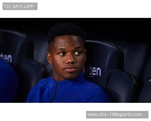 法蒂告别巴萨步入新阶段法甲劲旅成其下家热门选择